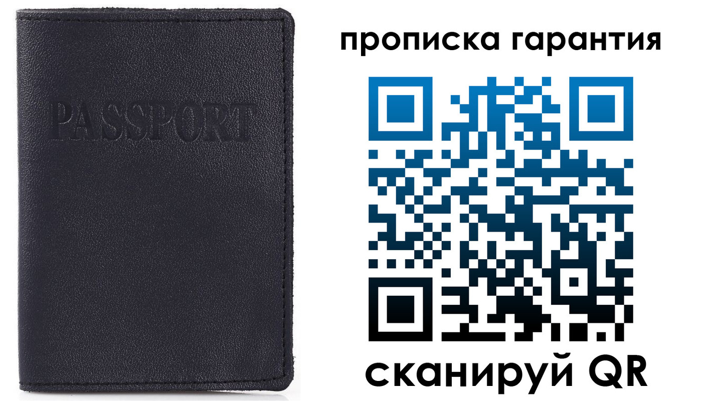 прописка штамп в Новгородской области