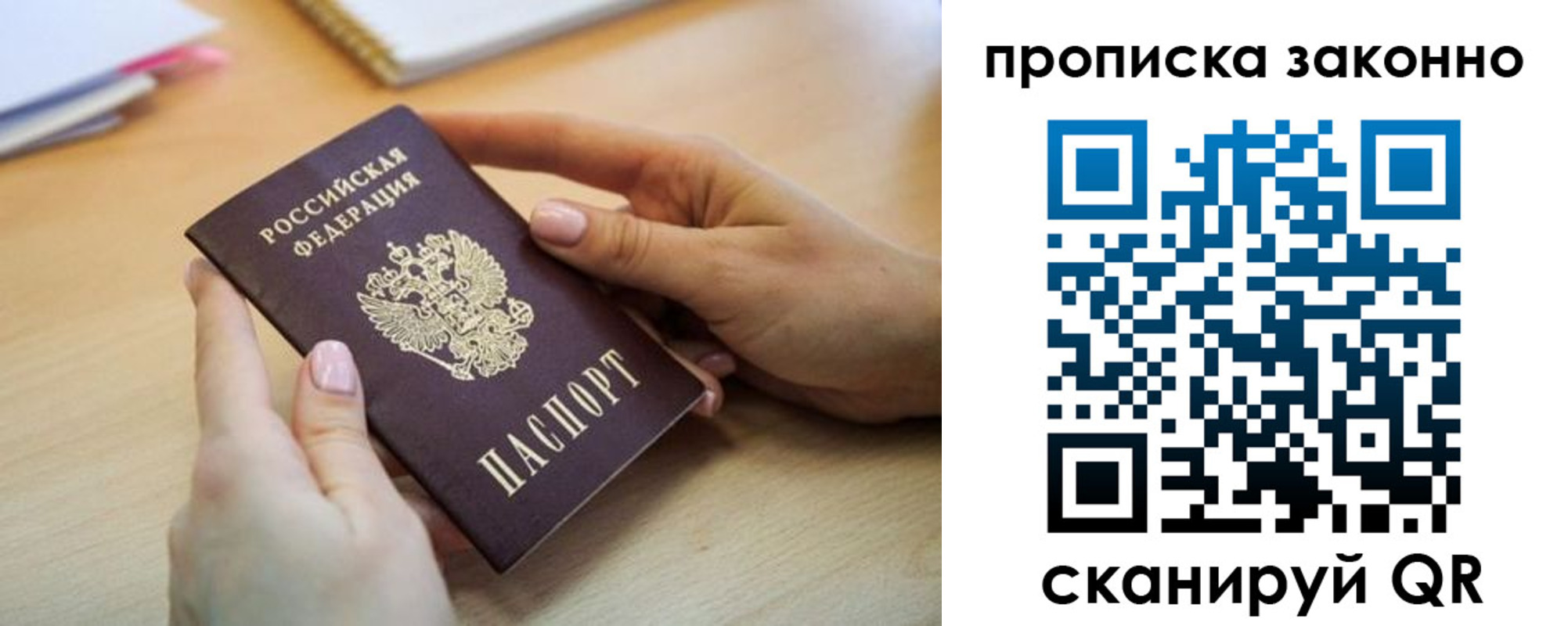 временная регистрация в квартире в Новгородской области