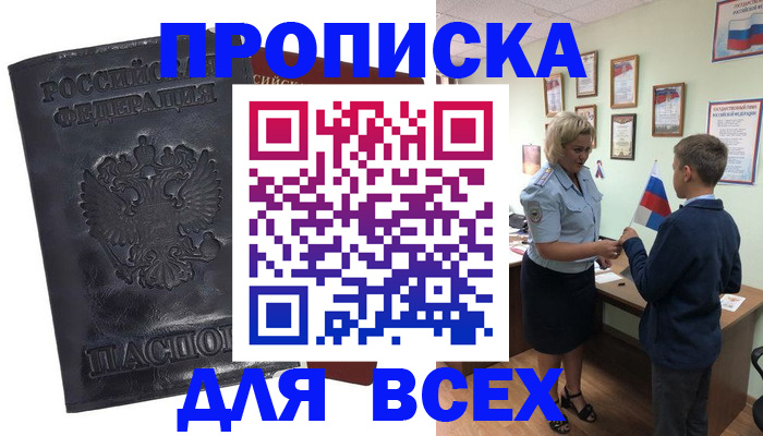 регистрация в Новгородской области