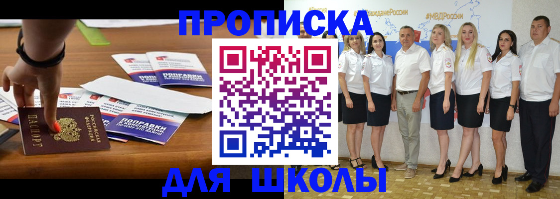 прописка для военкомата в Новгородской области