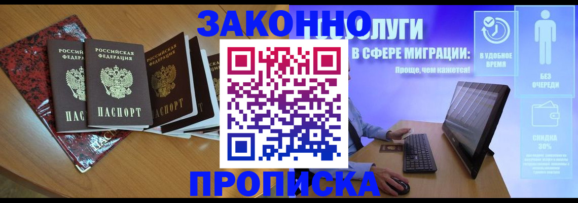 временная регистрация недорого в Новгородской области